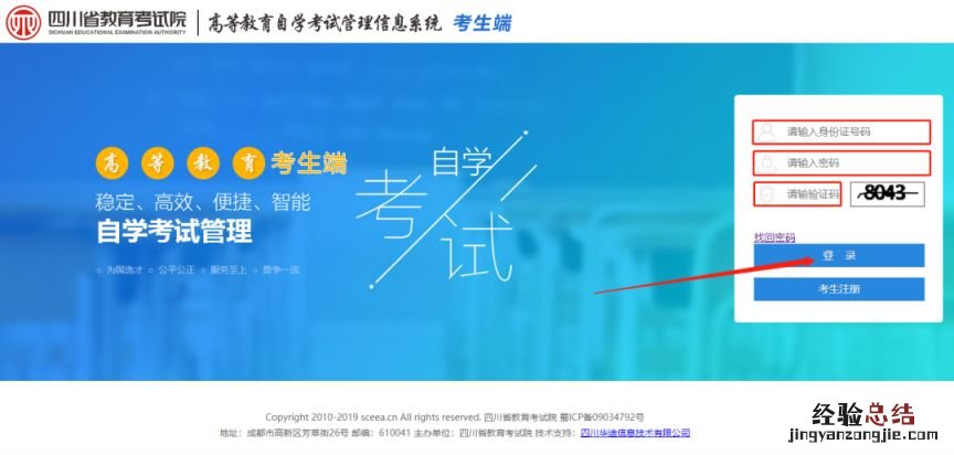 2023四川自考准考证怎么打印不了 2023四川自考准考证怎么打印