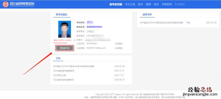 2023四川自考准考证怎么打印不了 2023四川自考准考证怎么打印