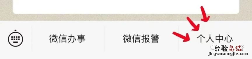 泰安无犯罪记录证明线上办理入口+流程