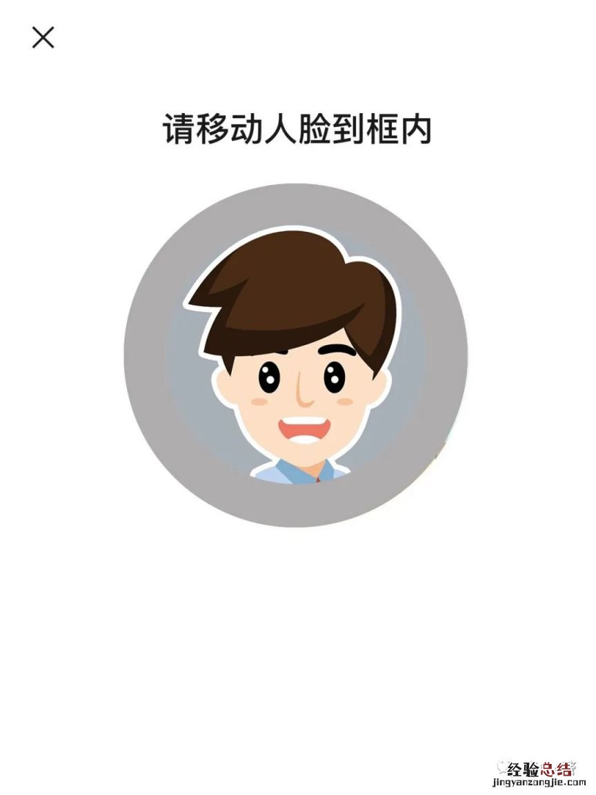 泰安无犯罪记录证明线上办理入口+流程