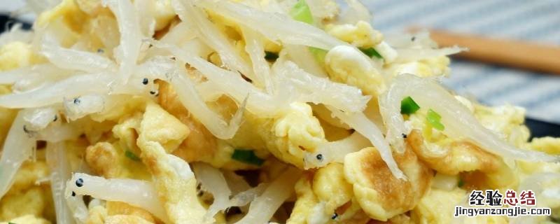 银鱼怎么吃 银鱼怎么吃最有营养