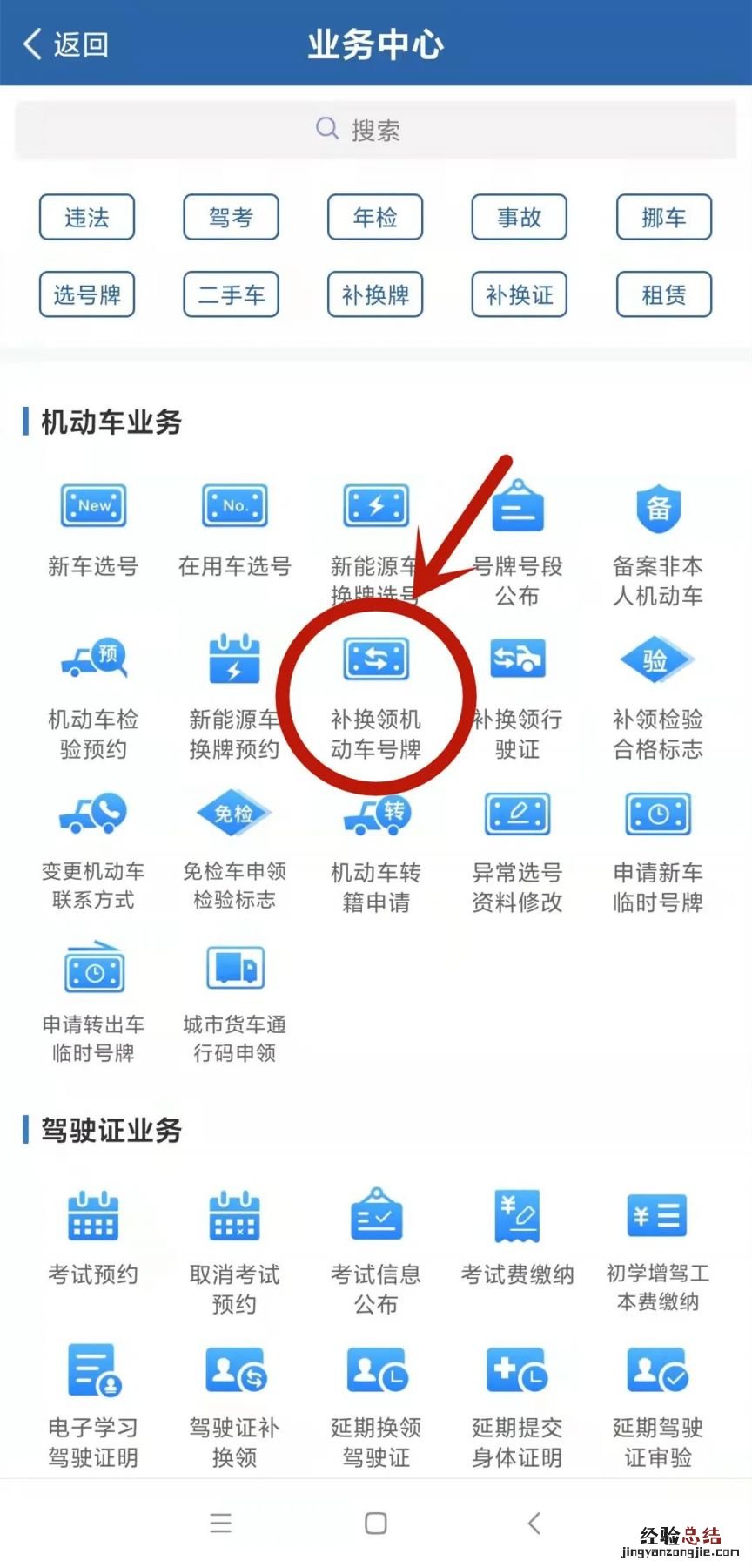 宁波车牌补办指南 宁波车牌补办指南官网