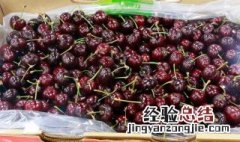 水果车厘子怎样保存 水果店车厘子的保存方法