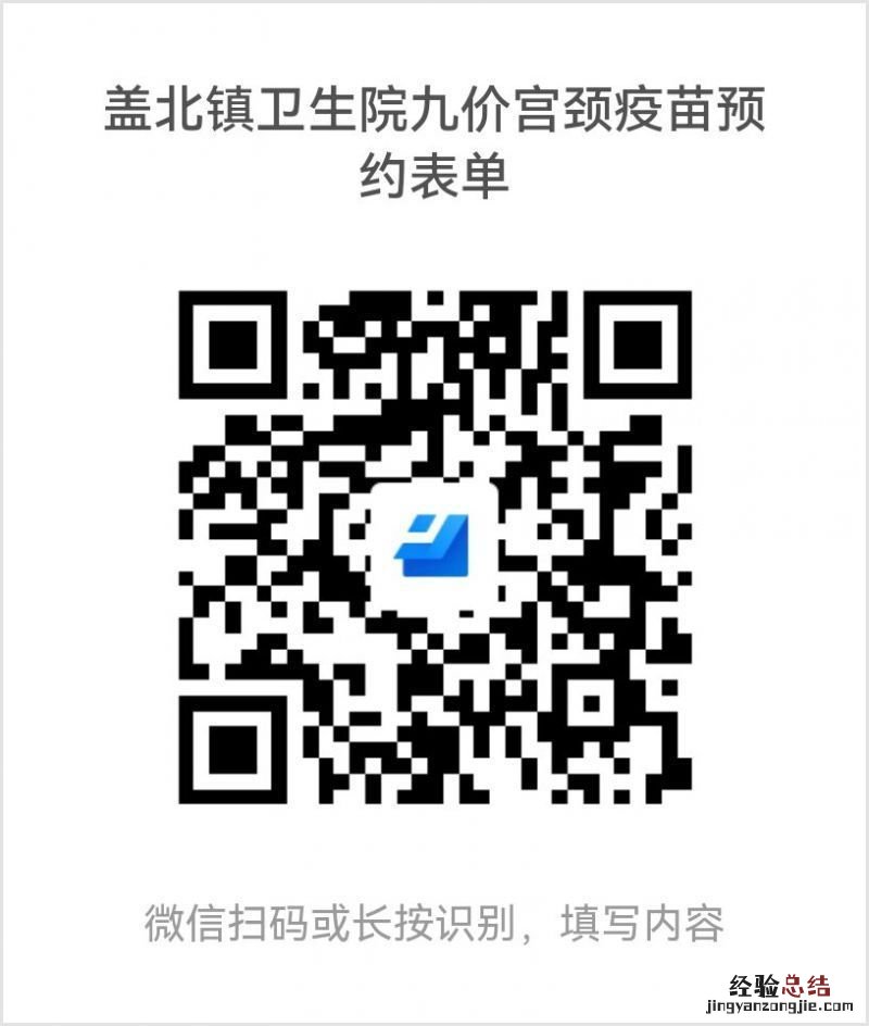 4月10日 2023绍兴上虞盖北镇卫生院九价疫苗预约指南