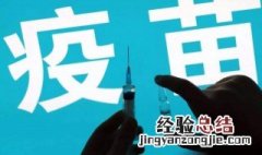 抗体和疫苗的区别 两者区别大吗