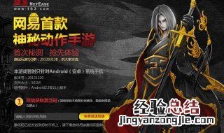 网易手游实名认证解除 先来这里了解下具体的规定