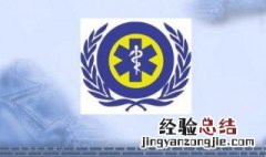 院外急救的任务有哪些 院外急救的任务有哪些内容
