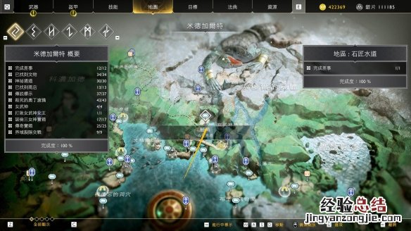 战神4家务事任务怎么玩 战神4任务流程