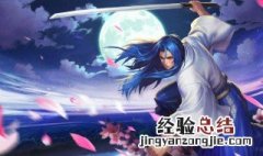 王者橘右京带什么召唤师技能 王者橘右京带什么召唤师技能好
