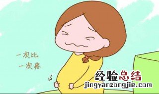 什么是真宫缩什么是假性宫缩 什么是假性宫缩