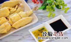 广东白切鸡的正宗蘸料 广式白切鸡蘸料怎么调
