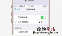 wifi切换移动数据无法上网电信 怎么解决