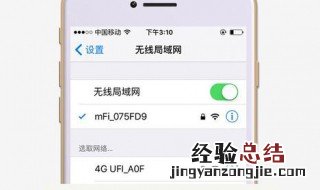 wifi切换移动数据无法上网电信 怎么解决
