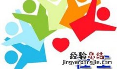 社工有前途吗? 什么是社工
