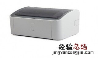 佳能lbp2900打印怎样在电脑上运行 佳能lbp2900在电脑上运行的方法