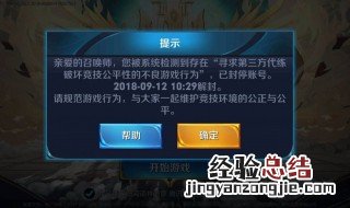 七天自动解封如何提前 看这里