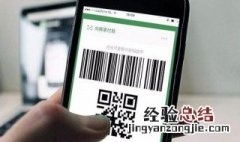 手机扫不到二维码怎么办 二维码扫不出来 手机扫不到二维码处理方法