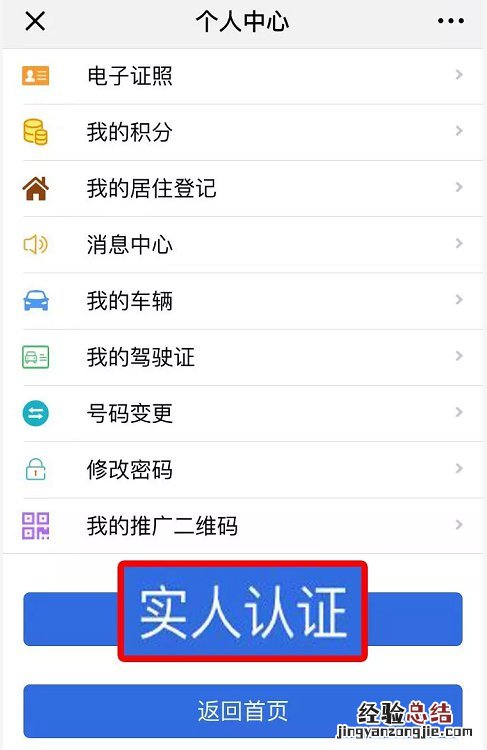 郴州电子身份证申领入口 郴州市公安局身份证办理