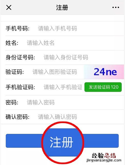 郴州电子身份证申领入口 郴州市公安局身份证办理
