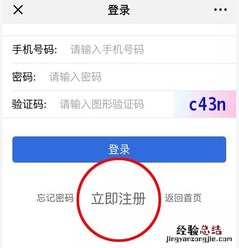 郴州电子身份证申领入口 郴州市公安局身份证办理