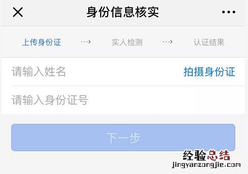 郴州电子身份证申领入口 郴州市公安局身份证办理