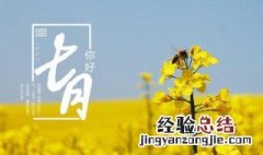 下次闰七月是哪一年 闰七月是哪一年