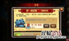 二次觉醒任务在哪 二次觉醒最后一个任务怎么过