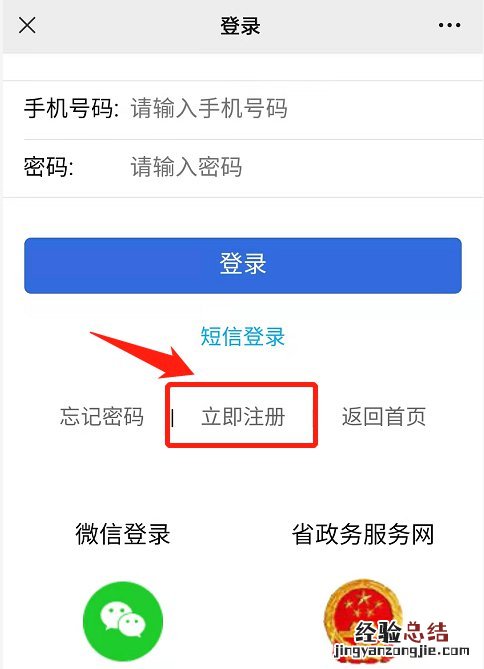 郴州电子身份证申领流程 湖南省郴州市身份证补办