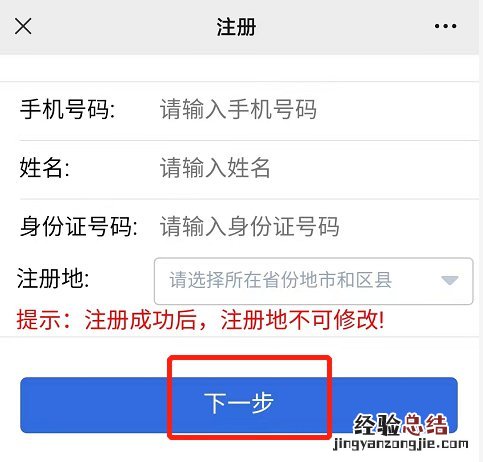 郴州电子身份证申领流程 湖南省郴州市身份证补办