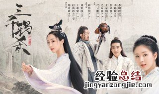 三千鸦杀几月几日几点播出 三千鸦杀什么时候播?