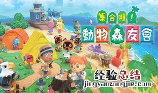 动物之森狐利的名画 动物之森狐利攻略