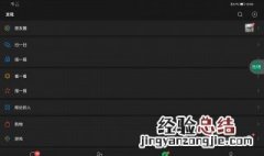 微信黑色模式怎么调回白色 微信夜间模式怎么关闭