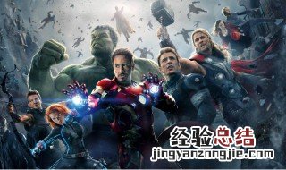 《美国队长》《复仇者联盟》等这些影片什么关系? 漫威英雄影片的关系