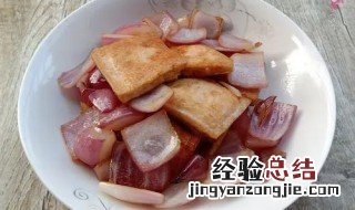 鱼豆腐炒洋葱怎么炒 鱼豆腐炒洋葱怎么做