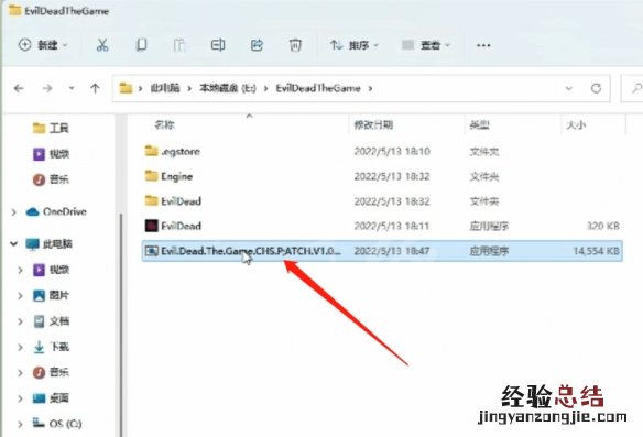 鬼玩人汉化补丁怎么安装 鬼玩人重制版