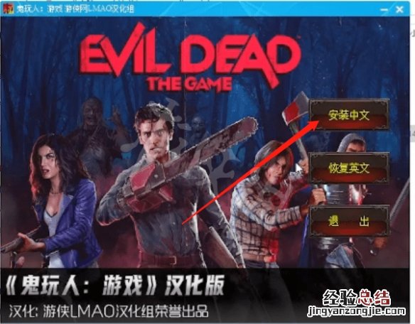 鬼玩人汉化补丁怎么安装 鬼玩人重制版