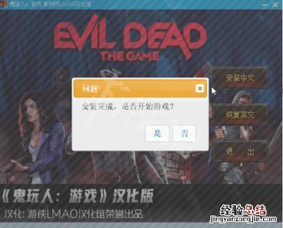 鬼玩人汉化补丁怎么安装 鬼玩人重制版