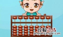 幼儿园学珠心算对以后小学有影响吗 幼儿园学珠心算有用吗