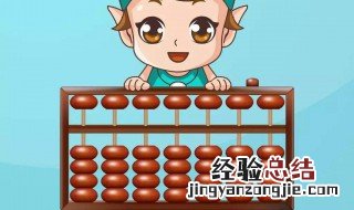 幼儿园学珠心算对以后小学有影响吗 幼儿园学珠心算有用吗