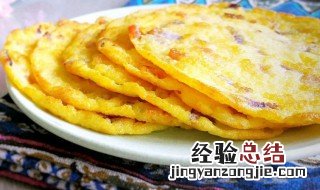 火腿萝卜饼怎么做 火腿胡萝卜饼做法