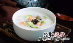 为何孩子早餐不能喝粥 为何孩子早餐不能喝粥呢
