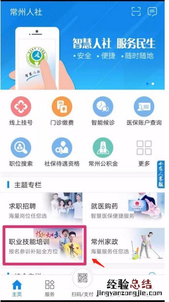 常州职业资格证书是否有补贴 常州职业资格证书是否有补贴政策