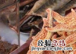 干海星怎么吃 干海星怎么吃煲汤