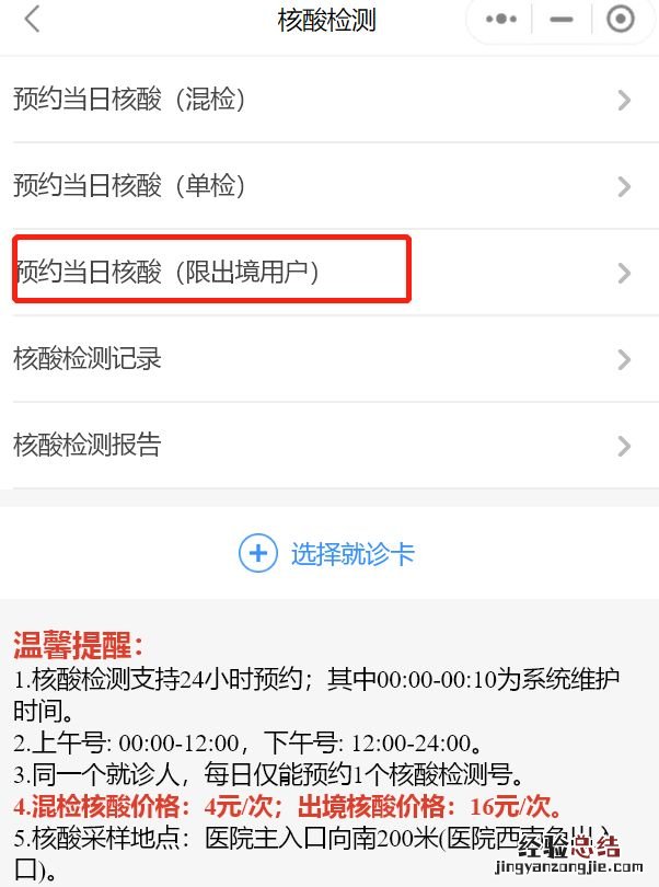无锡惠山区中英文核酸检测在哪里做 无锡哪里可以做中英文核酸检测