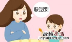 小孩怎么有时又不想吃饭 孩子有时不吃饭怎么办