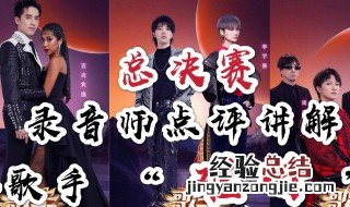 歌手当打之年开场曲是什么名字 歌手当打之年开场曲是什么