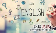 健康英语怎么读 健康英语说法