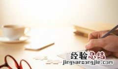 襟江带湖是成语吗 襟江带湖是不是成语