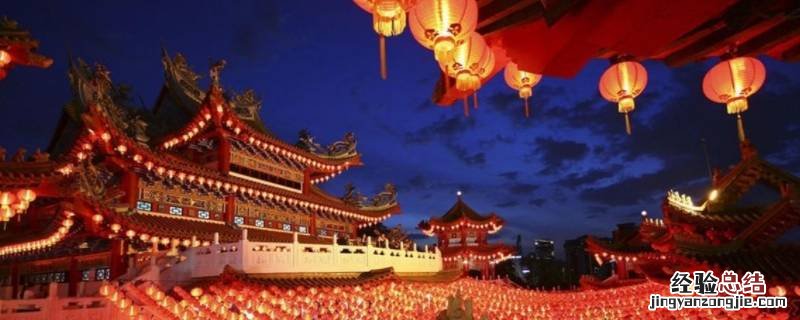 元旦传统习俗