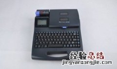 Tp66硕方线号机使用方法 Tp66硕方线号机使用方法说明